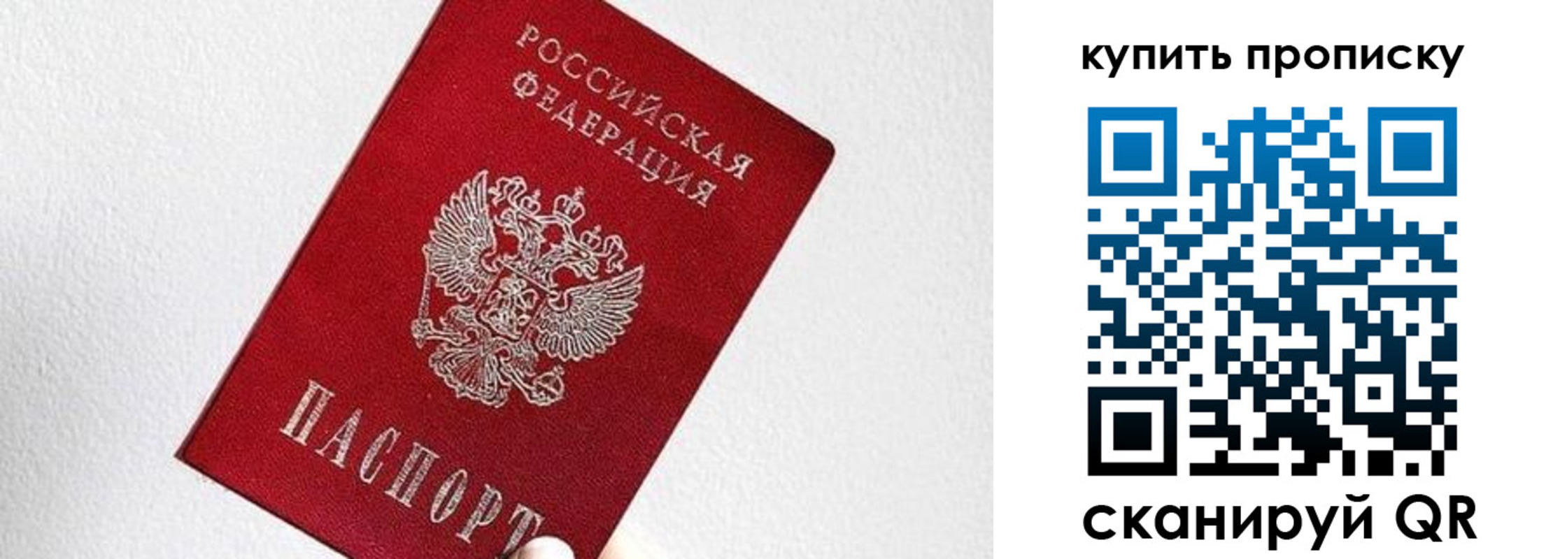 прописка законно в Канаше