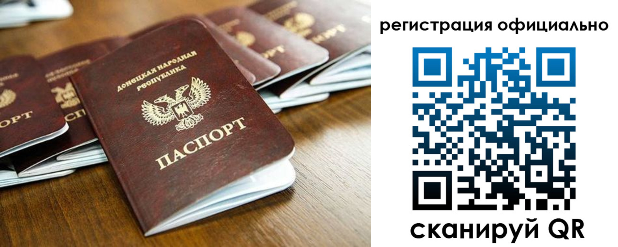 прописка паспорт в Канаше