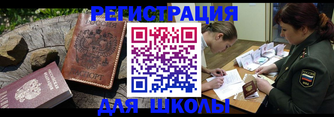 временная регистрация в квартире в Канаше