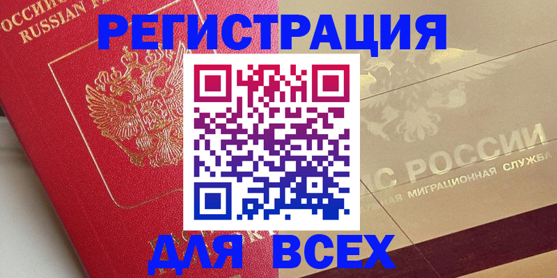 найти адрес прописки в Канаше