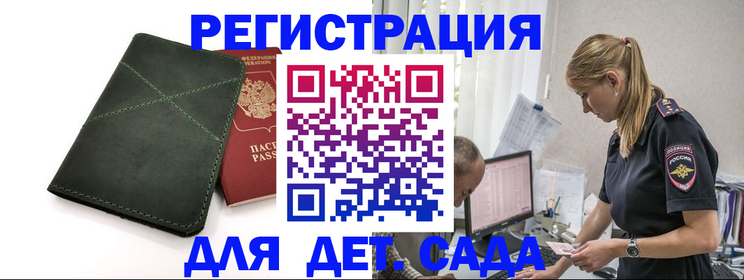 временная регистрация в квартире в Канаше