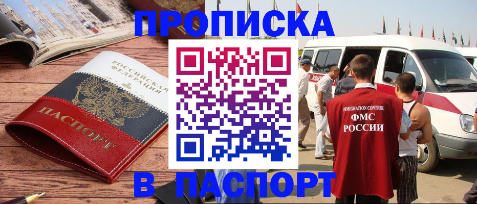 регистрация в Канаше